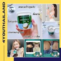 น้ำมันมะพร้าวสกัดเย็น แบบผง คามูน่าCAMUNA COCONUT OIL  Mct oil Powder ผงมะพร้าวคามูน่า ผงมะพร้าว Coconut Oil ผงมะพร้าว CAMUNA สกัดเย็นรูปแบบผง