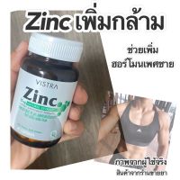 ของแท้ Zinc 45 แคปซูล ตัวช่วยเพิ่มกล้ามเนื้อ ตัวช่วยสร้างฮอร์โมนเพศชาย เพิ่ม testosterone เพิ่มสรรถภาพทางเพศ ตัวช่วยเพิ่มอสุจิ