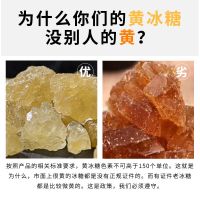 [Delivery 48 hours] Authentic yellow rock sugar grains of Yunnan sugarcane old single crystal soil handmade no additive filling tea
