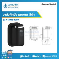 โปรโมชั่น+ American Standard วาล์วฝักบัว แบบกด รุ่น A-2825-10BK สีดำด้าน | ก๊อกวาล์ว วาวน้ำ วาล์วน้ำ ฝักบัว วาล์วแบบกด สต๊อปวาล์ว ราคาถูก ก๊อกน้ำ ก๊อกเดี่ยวอ่างล้างหน้าแบบก้านโยก ก๊อกเดี่ยวอ่างล้างหน้าอัตโนมัติ ก๊อกเดี่ยวก้านปัดติดผนัง