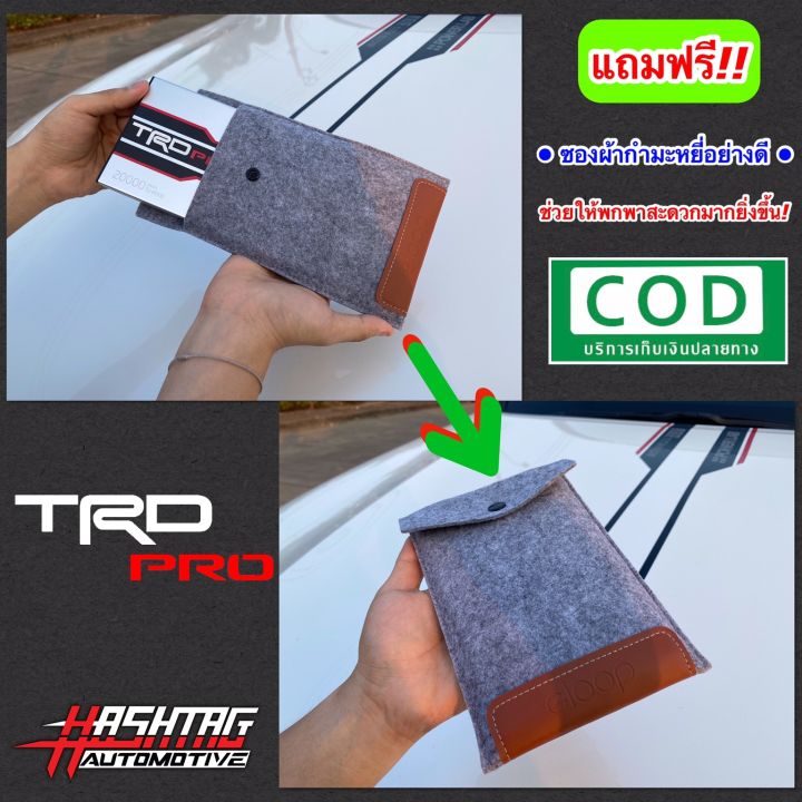 พาวเวอร์แบงค์-eloop-รุ่น-e14-ความจุ-20-000-mah-พร้อมลาย-trd-pro-eloop-e14-powerbank-20-000-mah-with-trd-pro-pattern