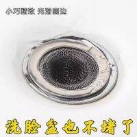 [COD] Floor drain wholesale washbasin leaking filter toilet kitchen anti-clogging tool stainless steel fine