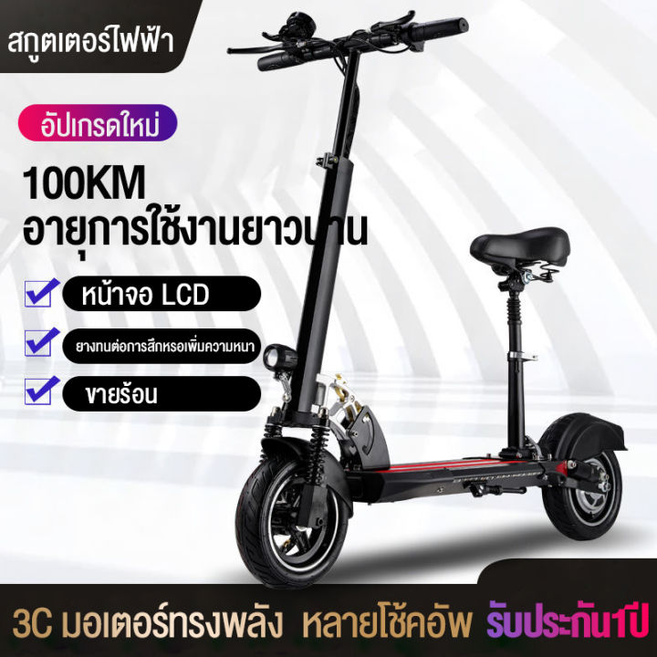 parknshop-electric-scooter-พับเก็บได้-สกูตเตอร์ไฟฟ้า-ผู้ใหญ่-สกู๊ดเตอร์ไฟฟา-สกู๊ตเตอร์ไฟฟ้า-scooter-ไฟฟ้า-สกูตเตอร์-ไฟฟ้า-สกูตเตอร์-ไฟฟ้า-สกูตเตอร์-ไฟฟ้า-ผู้ใหญ่