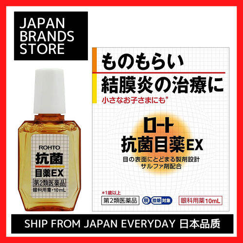 Rohto antibacterial eye drops EX 10mL Lazada PH