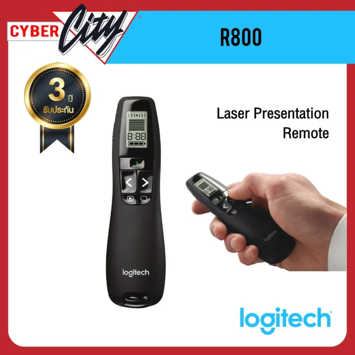 Logitech R800 Laser Presentation Remote Lazada.co.th