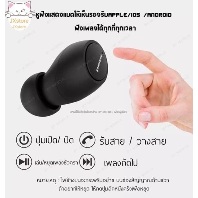 samsung-air-mini-หูฟังไร้สาย-รับประกัน30วัน