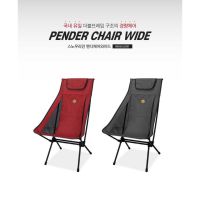 Snowline Pender Chair Wide