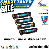 จัดส่งฟรี !! Smart Toner 331 ตลับหมึกเทียบเท่า Canon LBP7100Cn LBP7110C MF8230Cn MF8280Cw MF621CNMF628Cw 331 ครบชุด 4 สี #หมึกสี  #หมึกปริ้นเตอร์  #หมึกเครื่องปริ้น hp #หมึกปริ้น   #ตลับหมึก