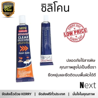 ราคาพิเศษ ซิลิโคน  ซิลิโคนไร้กรด SUNNIC 60 มล. สีใส คุณภาพสูง ยึดติดแน่น ไม่เป็นเชื้อรา Silicone Sealant จัดส่งฟรี