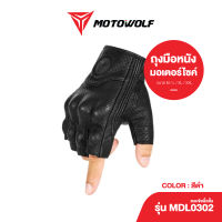 MOTOWOLF MALL ถุงมือ รุ่น 0302 (ครึ่งนิ้ว) ถุงมือขับมอเตอร์ไซค์ ถุงมือบิ๊กไบค์ ถุงมือมอไซค์ ถุงมือหนัง