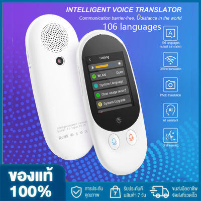 อุปกรณ์แปลภาษาแบบคลาสสิค-เครื่องแปลภาษาสองทางแบบพกพา-การแปลอัจฉริยะสำหรับ106ภาษา