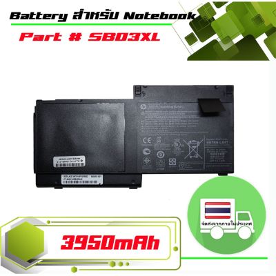 แบตเตอรี่ เอชพี - HP battery ของแท้ สำหรับรุ่น Elitebook 820 G1 820 G2 , 720 G1 720 G2 725 G1 725 G2 , Part # SB03XL