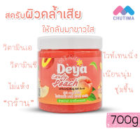 สครับผิว ดีย่า แคนดี้ พีช ไวท์เทนนิ่ง บอดี้ ซอลล์ สครับ (สีแดง) Deya Candy Peach Whitening Body Salt Scrub 700 g.