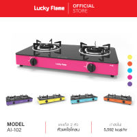 Lucky Flame เตาแก๊ส รุ่น AI-102 เตาแก๊ส 2 หัว ตั้งโต๊ะ หน้ากระจกนิรภัย รับประกัน 5 ปี