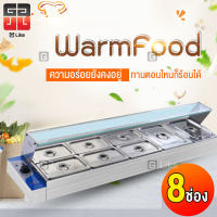 ถาดอุ่นอาหาร ตู้โชว์อุ่นอาหาร ถาดสแตนเลส เคาเตอร์อุ่นอาหาร Food warmer 4/6/8 ช่อง ตู้อุ่นข้าวแกง  แข็งแรง ทนทาน อุ่นข้าวแกง 2000W