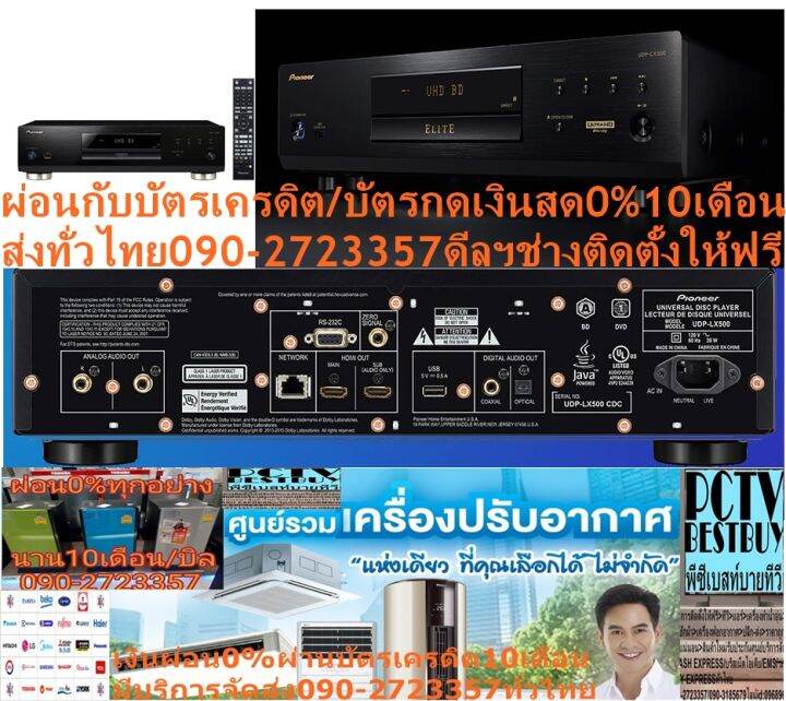 pioneerเครื่องเล่นบลูเรย์4kรุ่นudplx500เล่นแผ่นbluray-dvd-vcd-cdมีhdmi-av-coaxial-opticalแถมfreeเครื่องฟอกอากาศฝุ่นpm2-5pioneerเครื่องเล่นบลูเรย์4kสีblackรุ่นudp-lx500-b-สนุกกับความบันเทิงหลากหลายรูปแ