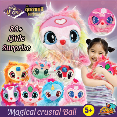 [พร้อมส่ง] ของเล่นตุ๊กตา Magic Mixies little surprise ตุ๊กตาสุดน่ารัก งานดี มีแว่นและกิ๊บผม ราคาถูก