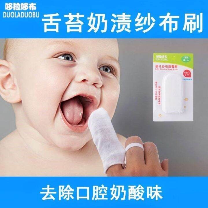 Newborn baby wash mouth deciduous teeth baby tongue coating oral