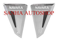 ครอบแก้มข้าง โครเมียม Side Vent Nissan Navara NP300 ปี 2015,2016,2017,2018,2019,2020 รุ่นไม่เว้าไฟแก้ม ครอบแก้ม ครอบแก้มข้าง กันรอยข้างแก้ม คิ้วตกแต่งแก้ม ชุดแต่งแก้มข้าง เสริมบังโคลน นิสสัน นาวาร่า เอ็นพี300