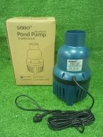 ปั๊มน้ำ SOBO WP-12000LP กำลังปั๊ม 12,000 ลิตร/ชั่วโมงECO PUMP Pond Pump ปั๊มคอสั้น ปั้มน้ำประหยัดไฟปั๊มน้ำ ปั๊มแช่ ปั๊มน้ำพุ ปั๊มน้ำบ่อปลา