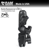 RAM MOUNTS อาร์มปรับองศาได้ 180 องศาขนาด 6.25 นิ้ว RAP-B-200-2U