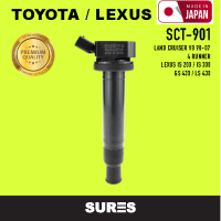 Ignition coil ( ประกัน 1 เดือน ) คอยล์จุดระเบิด TOYOTA LAND CRUISER / 4RUNNER / LEXUS IS200 GS430 LS430 - SCT-901 - SURES MADE IN JAPAN - คอยล์หัวเทียน