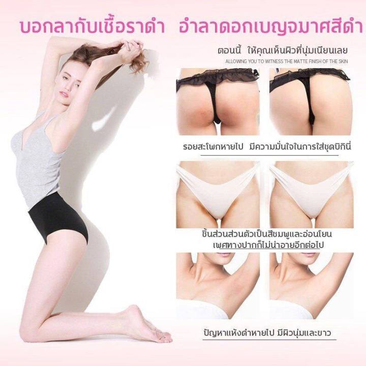 onespring-aichun-ครีมทาหัวนมชมพู-ดูแลน้องสาว-ครีมทาหัวนมดำ-รักแร้-ชิ้นส่วนส่วนตัว-หัวนม-ฝีปาก