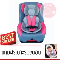 Car seat คาร์ซีท ปรับ นั่ง เอน นอน  สำหรับเด็กแรกเกิดขึ้น - 6 ขวบ (ชมพู) แถมฟรี หมอนเด็ก เบาะรองนอนเด็ก เบาะรองนอนรถเข็นเด็ก