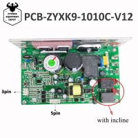 ลู่วิ่งตัวควบคุมมอเตอร์2023ลู่วิ่ง PCB-ZYXK9-1010C-V12บอร์ดคอนโทรลมาเธอร์บอร์ด V12 1010C PCB-ZYXK9