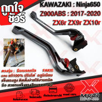 - มือเบรค มือครัช KAWASAKI : Z650 Z900 Z100 ZX6r ZX10r Ninja650 ER6n วัสดุ cnc แบรนด์ FAKIE แท้100% งานกัดขึ้นรูป ประณีต สวยงาม ปรับได้ 5ระดับ ?สินค้าพร้อมส่ง ถึงมือใน2-3วัน