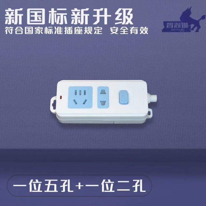 pure-copper-socket-with-wire-switch-with-indicator-light-power-strip-without-wire-patch-board-power-strip-household-wire-power-strip