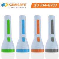 สินค้ารุ่นขายดี? ไฟฉายชาร์จไฟบ้าน LED 7 ดวง KAMISAFE รุ่น KM-8733 ทนทาน แบตเตอร์รี่ในตัว พร้อมขาชาร์จไฟ ใช้งานง่าย