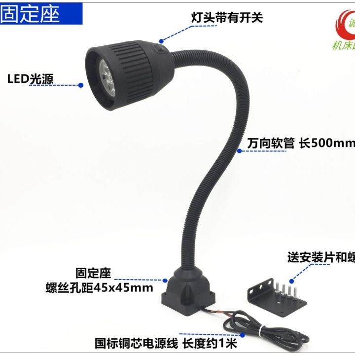 high-end-led-machine-tool-work-light-maintenance-light-cnc-lathe-magnet-desk-lamp-strong-magnetic-suction-24v220v-machine-tool-light