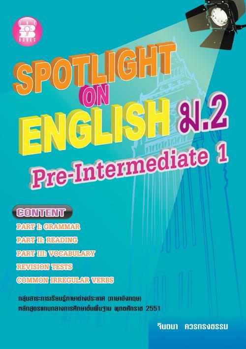 หนังสือ Spotlight on English ม.2 Pre-Intermediate 1