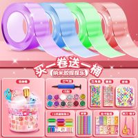 Nano glue pinch bubble blowing nano tape decompression gum card sticker air pinch color double-sided tape diy homemade ball magic glue decompression water polo full set to reward childrens birthday gifts