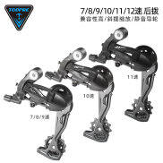 Quay Số Sau Hộp Số Xe Đạp Địa Hình 8 9 10 11 Tốc Độ 7 Phụ Kiện Quay Số
