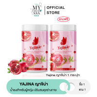 { ของแท้ / 1แถม1 } YAJINA ญาจิน่า น้ำชงผู้หญิง ผิวดูอ่อนกว่าวัย ลดตกขาว กลิ่นอับ