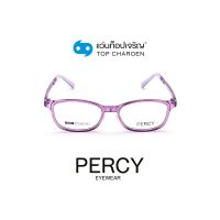 PERCY แว่นสายตาเด็กทรงเหลี่ยม 8605-C3  size 45 (One Price) By ท็อปเจริญ