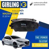 &amp;lt; Girling Official &amp;gt; ผ้าเบรคหน้า ผ้าดิสเบรคหน้า Mazda 3 Mazda3 BM, BN  ปี 2014-2018  Girling 61 3592  9-1/T  ปี 14,15,16,17,18,57,58,59,60,61