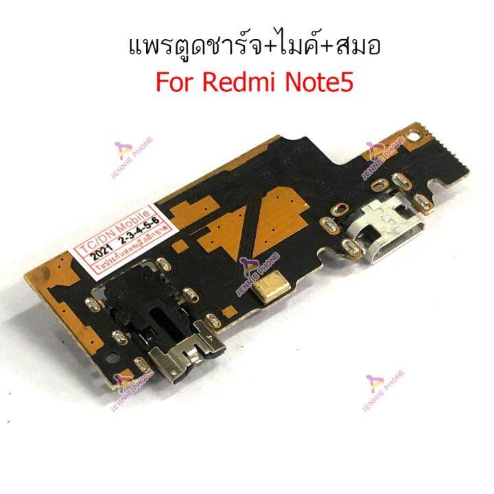 ก้นชาร์จ-redmi-note-5-แพรตูดชาร์จ-ไมค์-สมอ-redmi-note-5