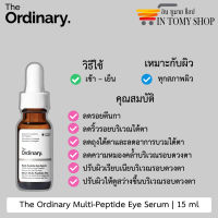 The Ordinary Multi-Peptide Eye Serum 15ml