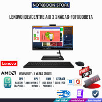 [ผ่อน 0% 10 ด.]​LENOVO IdeaCentre AIO 3 24ADA6-F0FX008BTA/ Ryzen 3 3250U/ประกัน3yOnsite/ BY NOTEBOOK STORE