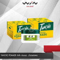 TANCHO POMADE ตันโจ ปอมเมด 20g./40 g./60 g. น้ำมันแต่งผม