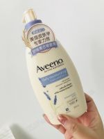 American Aveeno Aveno lotion natural oatmeal lavender calming soothing moisturizing soothing adult body milk