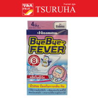 ByeBye Fever Babies 4 pcs. / บ๊ายบาย ฟีเวอร์ เจลลดไข้สำหรับทารก 4 ชิ้น