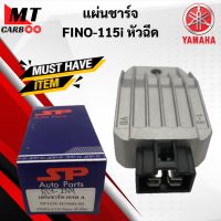 แผ่นชาร์ท FINO115i หัวฉีด แผ่นชาร์จ YAMAHA fino115i หัวฉีด เกรด A พร้อมส่ง