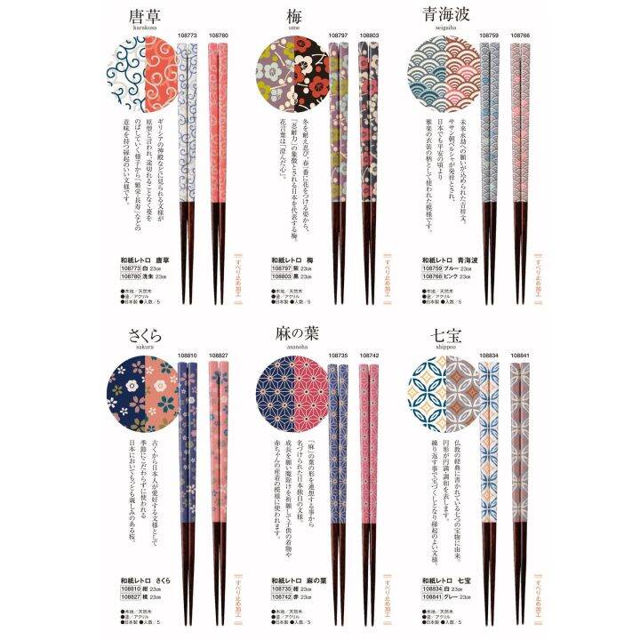 cod-yfjy-chopsticks-irodori-imported-cooking-public-gift-wholesale