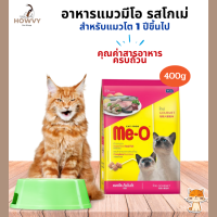 อาหารแมว มีโอ รสโกเม่ Me-O Cat Food Gourmet ขนาดถุง 400g
