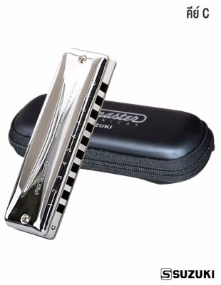 Suzuki  MR-350 Promaster Harmonica ฮาร์โมนิก้า เมาท์ออแกน Diatonic 10 ช่อง + แถมฟรีซองซิป ** Made in Japan **