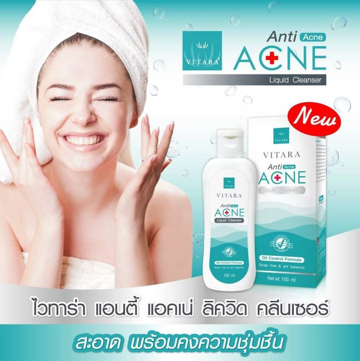 vitara-anti-acne-liquid-cleanser-100มล-ไวทาร่า-เจลล้างหน้าสำหรับผู้เป็นสิว